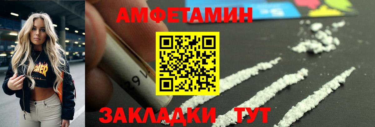 Amphetamine  Вход с VPN  Артём  АМФЕТАМИН 98% 