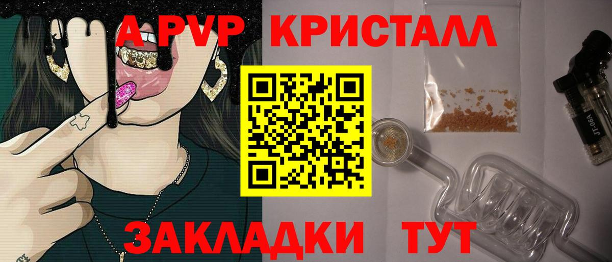 Alpha PVP  Вход с VPN  Альфа ПВП кристаллы  Артём  APVP кристаллы  Alpha-PVP Crystall 