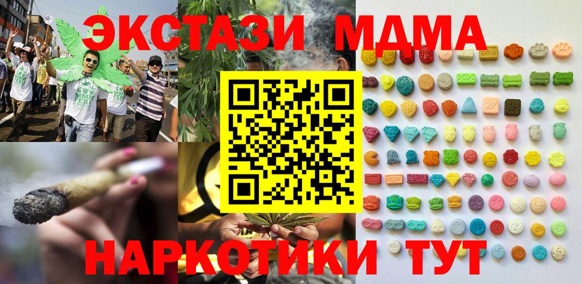 Экстази  даркнет наркотические препараты  Вход с VPN  Артём  ЭКСТАЗИ Дубай  Ecstasy VHQ 