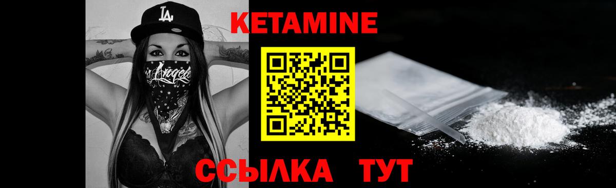 КЕТАМИН VHQ Артём