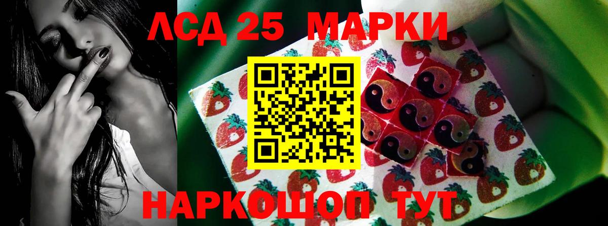 ЛСД экстази кислота Артём
