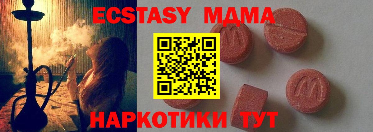 Артём  MDMA  Вход с VPN  MDMA Molly  MDMA кристаллы 