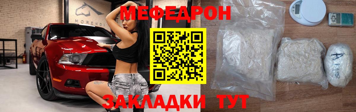 Мефедрон Артём