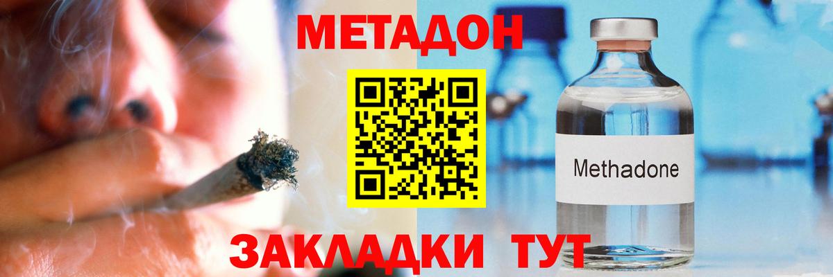 МЕТАДОН VHQ  Вход с VPN  Артём  Метадон methadone 
